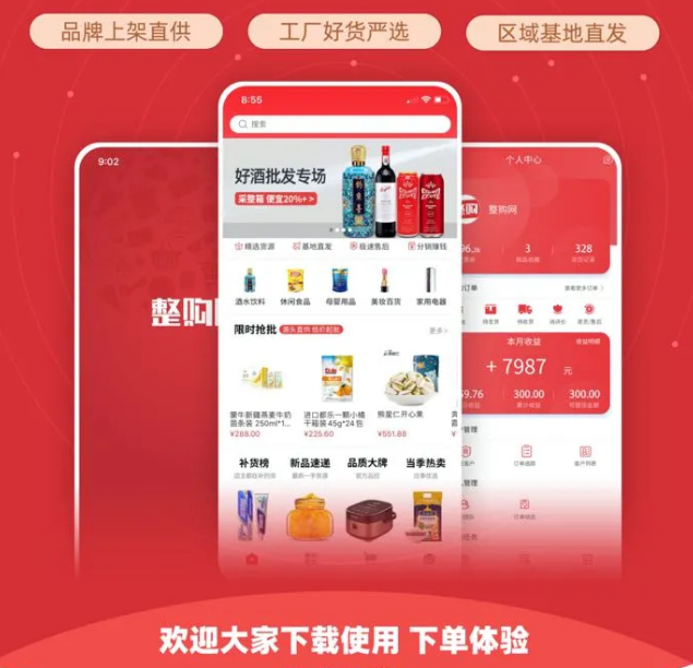 整件更划算，还不整一个？！