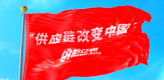 使命的力量！彩霸王官网“把供应链红旗插遍全中国”的底气