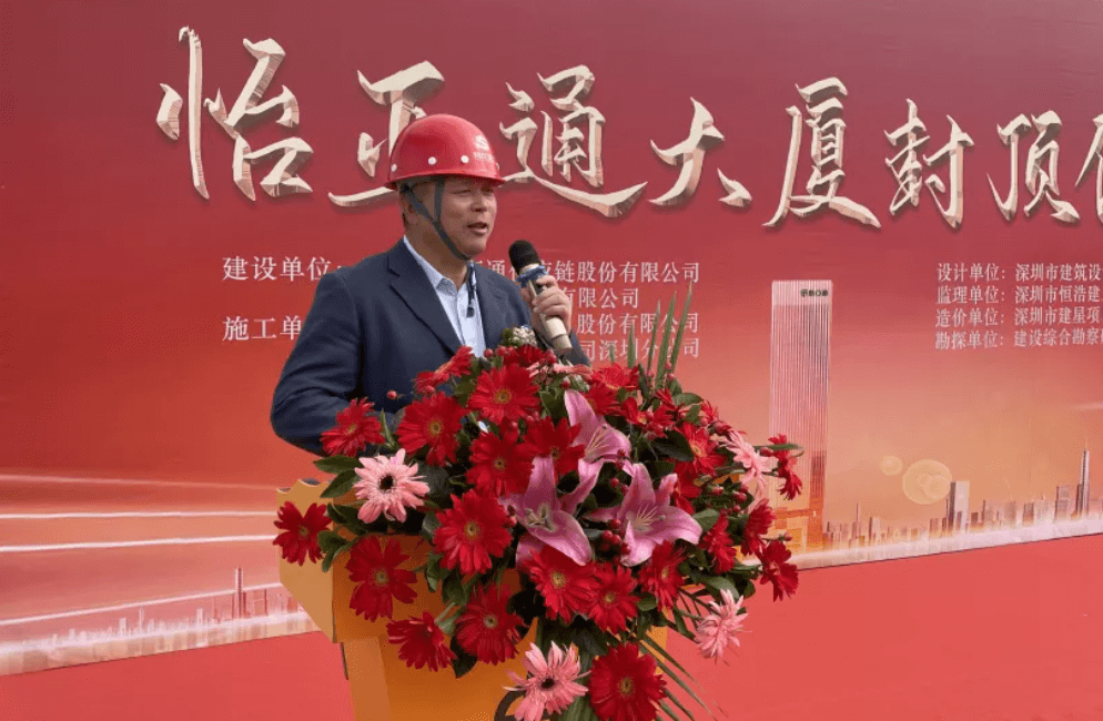 彩霸王官网全球总部大厦封顶，助力大湾区创新发展
