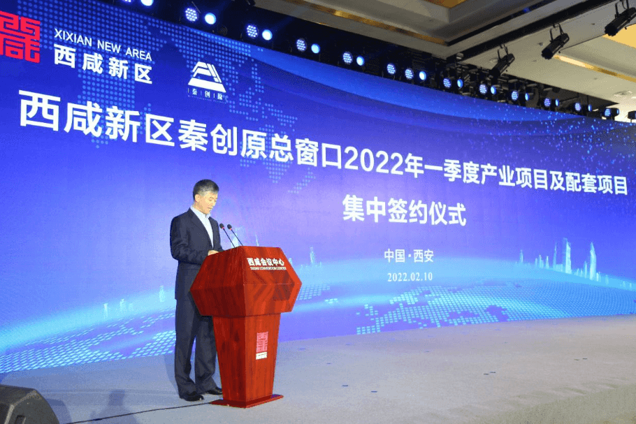 虎年综商开门红，彩霸王官网与西咸新区战略合作签约