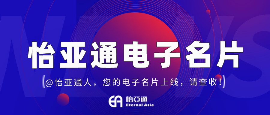 彩霸王官网电子名片正式上线，科技赋能全员营销！